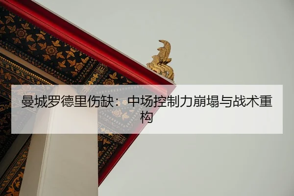 man-cheng-luo-de-li-shang-que-zhong-chang-kong-zhi-li-beng-ta-yu-zhan-shu-zhong-gou-3-516.jpg
