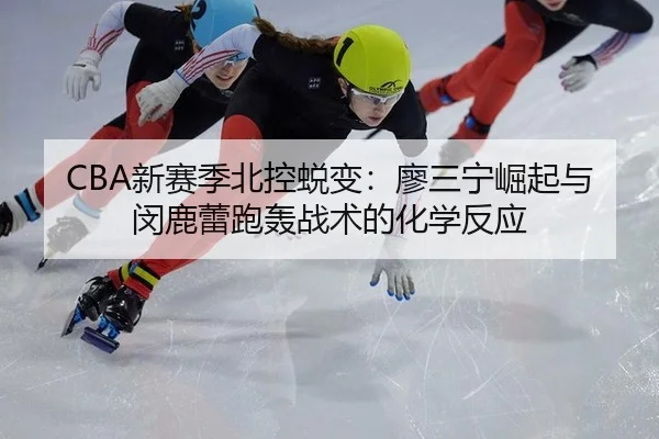 xin-sai-ji-bei-kong-tui-bian-liao-san-ning-jue-qi-yu-min-lu-lei-pao-hong-zhan-shu-de-hua-xue-fan-ying-2-688.jpg