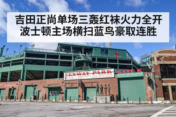 Boston Red Sox
