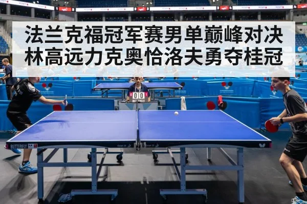 table tennis match action
