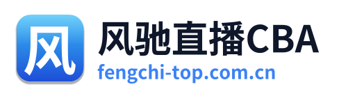 风驰直播CBA Logo